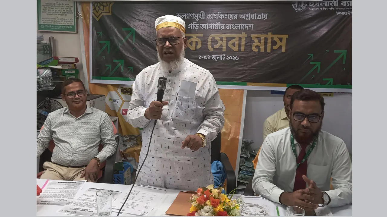 ইসলামী ব্যাংক ঈশ্বরদী শাখার ওলামা মাশায়েখদের সাথে মতবিনিময়
