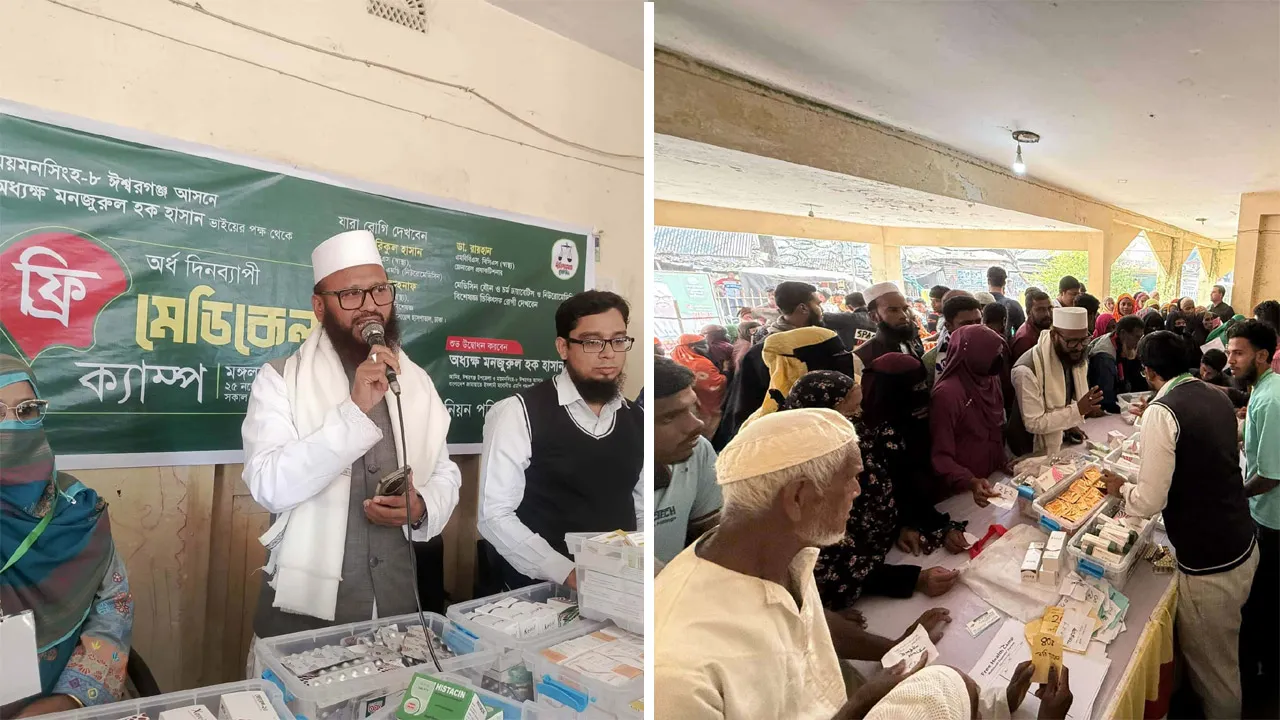 ঈশ্বরগঞ্জে জামায়াতের এমপি প্রার্থীর উদ্যোগে ফ্রি মেডিক্যাল ক্যাম্প