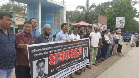 সাংবাদিক তুহিন হত্যার প্রতিবাদে ঈশ্বরগঞ্জে সুজনের মানববন্ধন