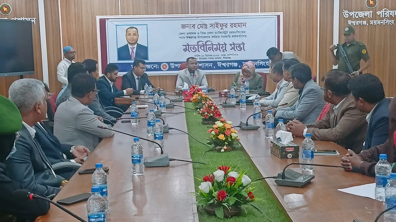 ত্রয়োদশ জাতীয় সংসদ নির্বাচন উপলক্ষে ঈশ্বরগঞ্জে জেলা প্রশাসকের মতবিনিময়