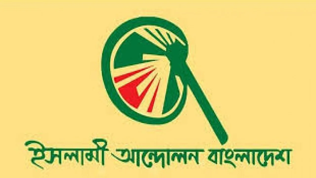শিশু-নারীদের বর্বরতা থেকে রক্ষায় শরীয়াহ আইনের দাবি ইসলামী আন্দোলন বাংলাদেশের