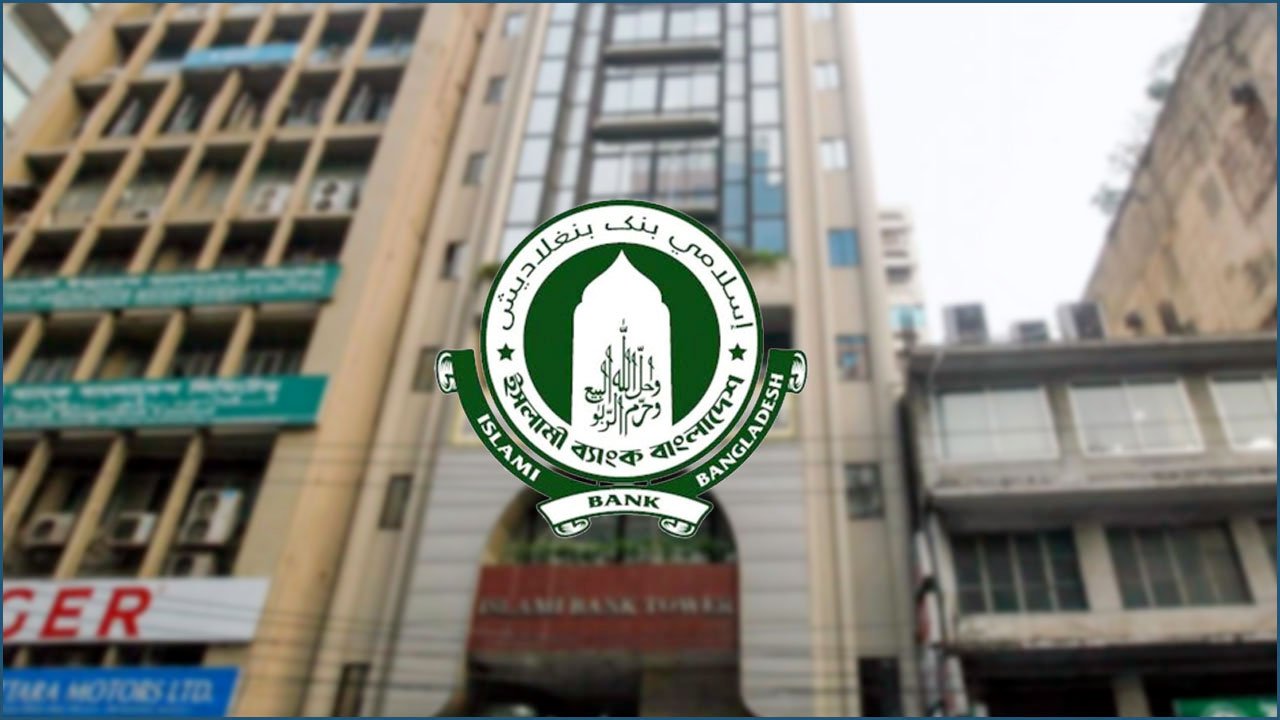ইসলামী ব্যাংক