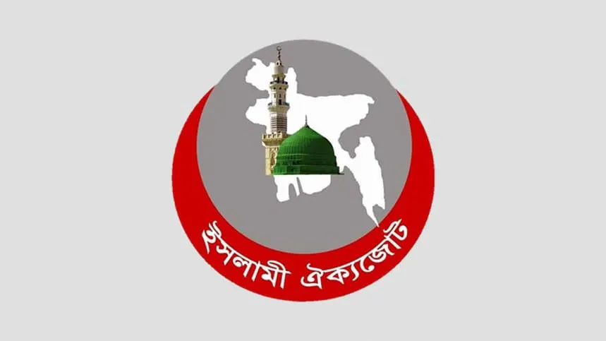 পার্বত্য চট্টগ্রামে সেনাবাহিনীর ওপর হামলায় ইসলামী ঐক্যজোটের নিন্দা