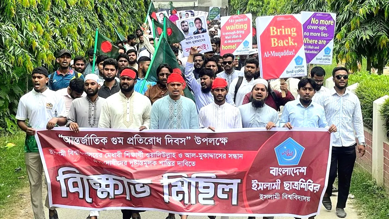 আ’লীগ আমলে গুম হওয়া ২ শিক্ষার্থীর সন্ধান চেয়ে ইবিতে ছাত্রশিবিরের বিক্ষোভ