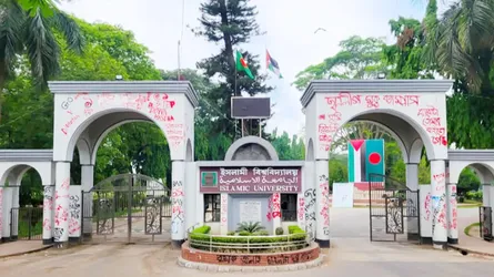 রাষ্ট্রবিরোধী কর্মকাণ্ডের অভিযোগে ইবির ৪৪ শিক্ষক, তদন্তে ৫ সদস্যের কমিটি