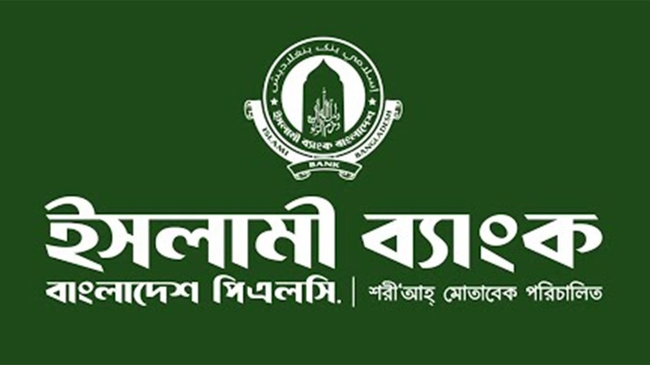 Islami-bank