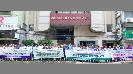 ইসলামী বাংকের অবৈধ নিয়োগ বাতিলের দাবিতে মানববন্ধন