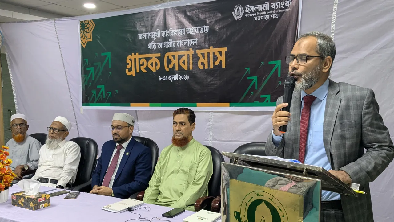 বড়াইগ্রামে ইসলামী ব্যাংকের গ্রাহক সমাবেশ অনুষ্ঠিত