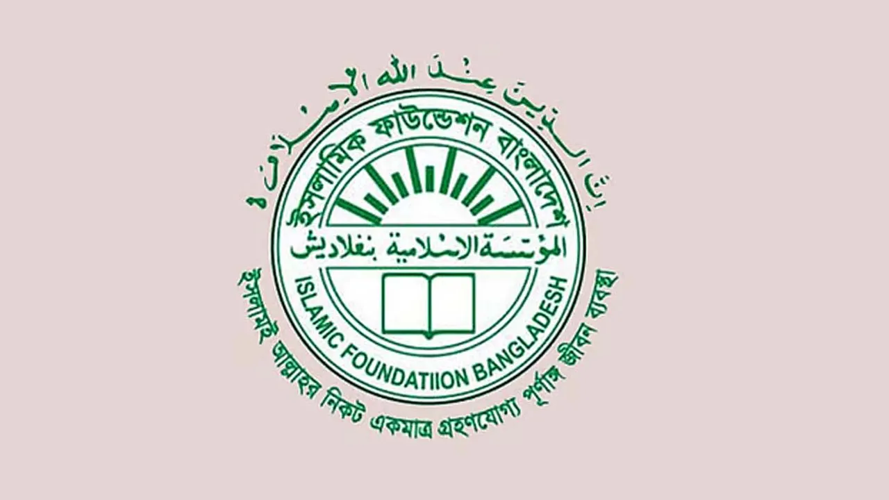 জাতীয় চাঁদ দেখা কমিটির সভা রোববার