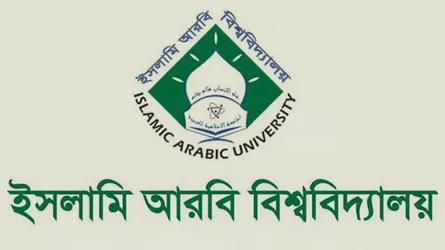 ইসলামি আরবি বিশ্ববিদ্যালয়ের নতুন প্রো-ভিসি ড. মোহাম্মদ ইলিয়াস ছিদ্দিকী