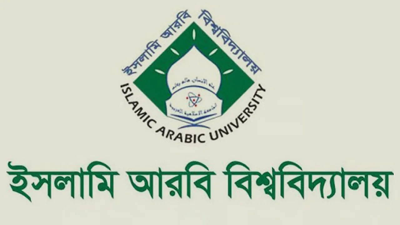 ইসলামি আরবি বিশ্ববিদ্যালয়ের নতুন প্রো-ভিসি ড. মোহাম্মদ ইলিয়াস ছিদ্দিকী