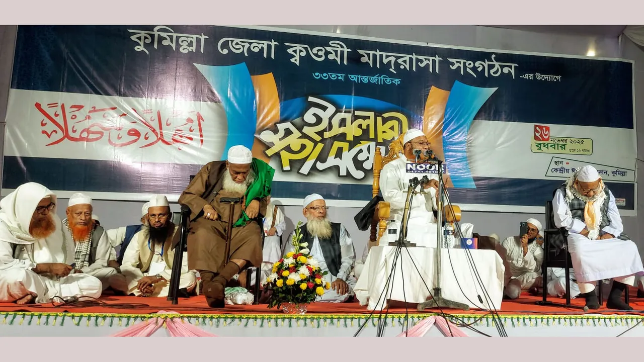 আদর্শ সমাজ গঠনে কওমি মাদরাসা ব্যাপক ভূমিকা রাখছে