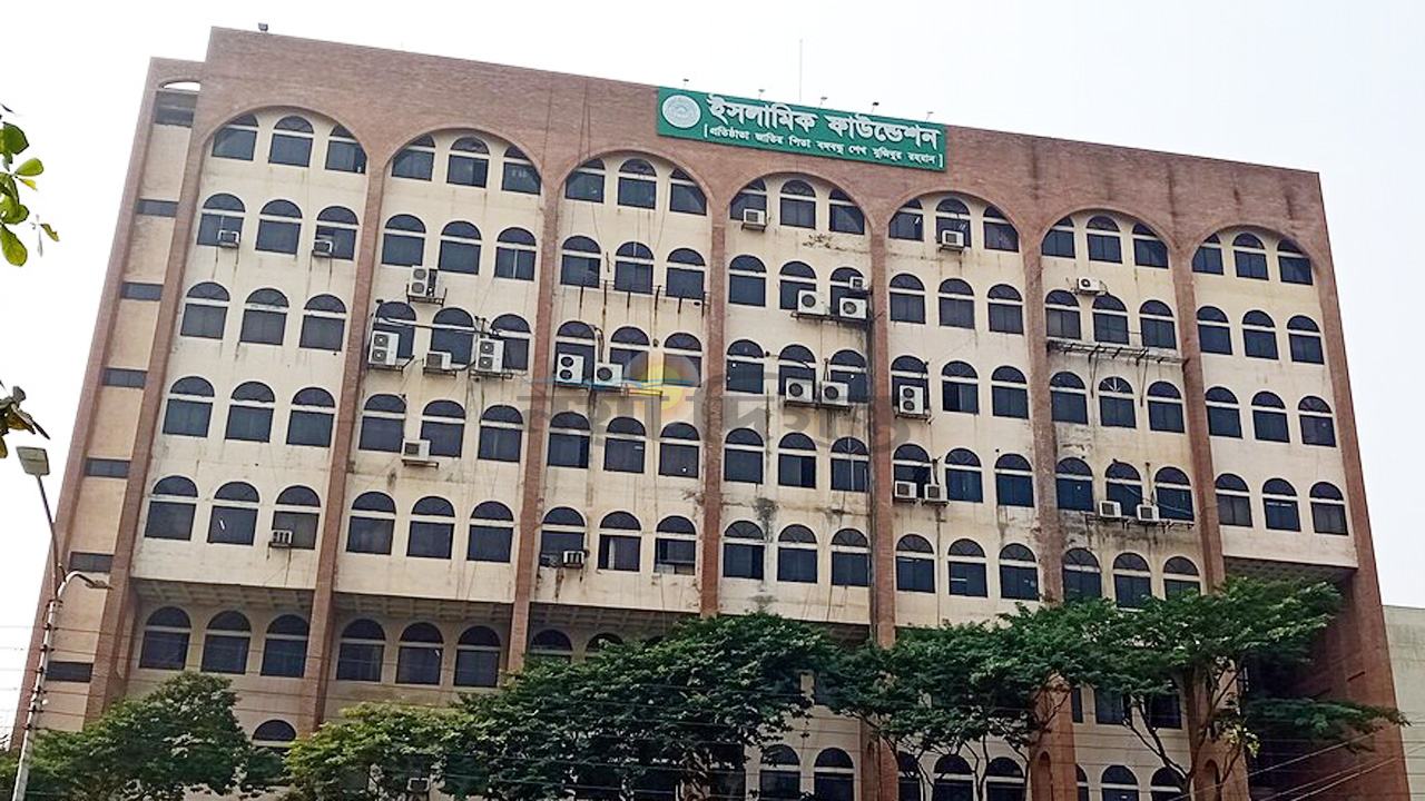 Islamic-Foundation