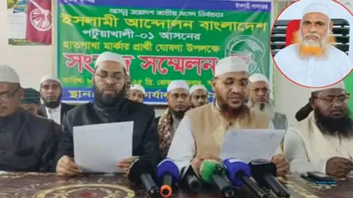 নিজ থেকেই আসন পরিবর্তনের ঘোষণা, ইসলামী আন্দোলনের প্রার্থী বহিষ্কার
