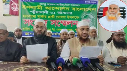 Islamic-Movement-Bangladesh