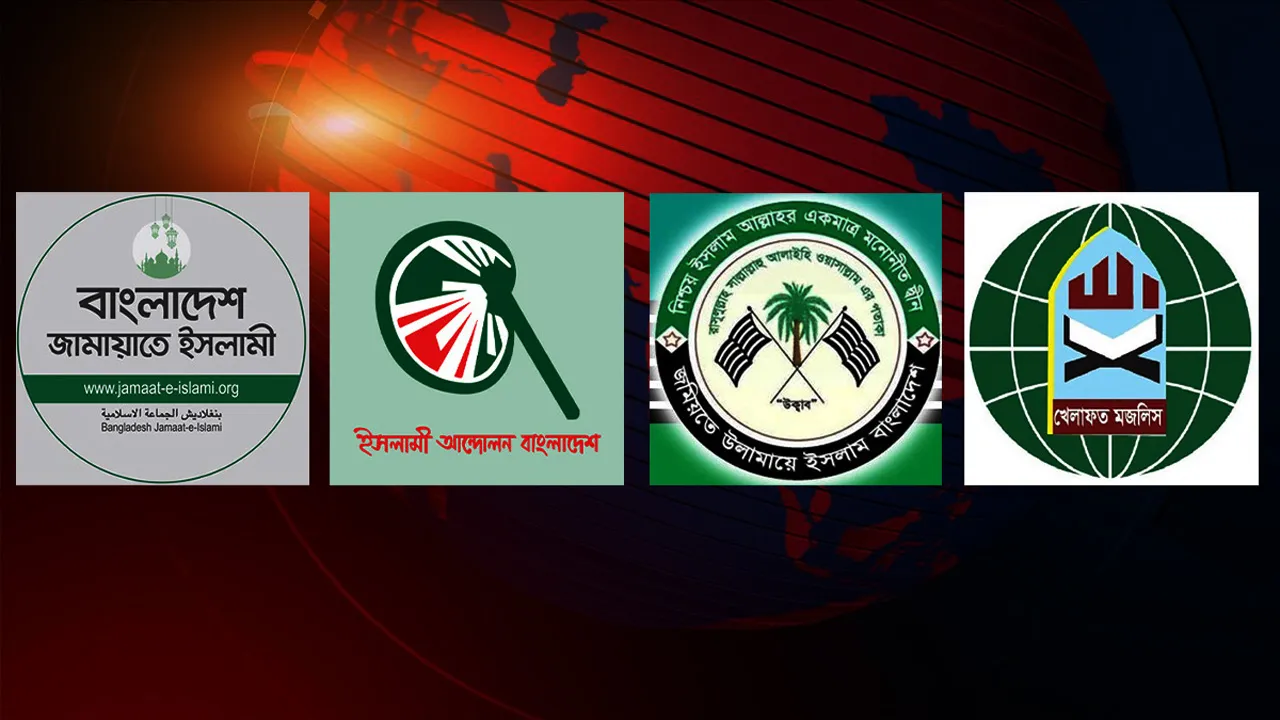 এ সরকার জুলাই সনদ, পিআর বাস্তবায়ন না করলে আন্দোলনে নামবে ইসলামী দলগুলো