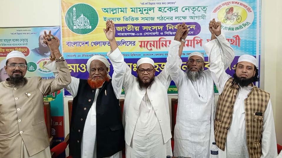 Islamic-party-candidates-declare-unity-from-a-stage-in-Sonargaon