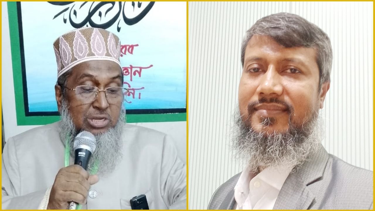Islamic Education Development Bangladesh President Dr. Mahbub, Secretary General Dr. Hanif