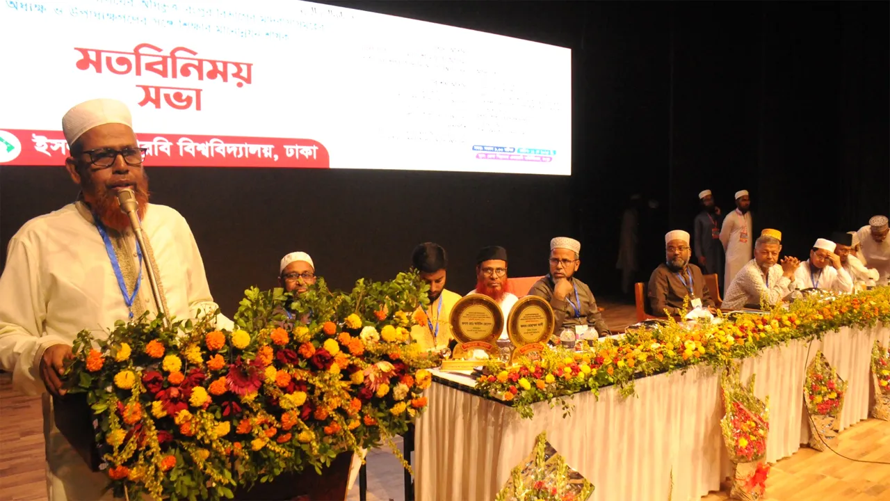 মাদরাসা শিক্ষার্থীদেরকে সমাজ ও রাষ্ট্র পরিচালনায় সংযুক্ত হতে হবে : ইআবি ভিসি