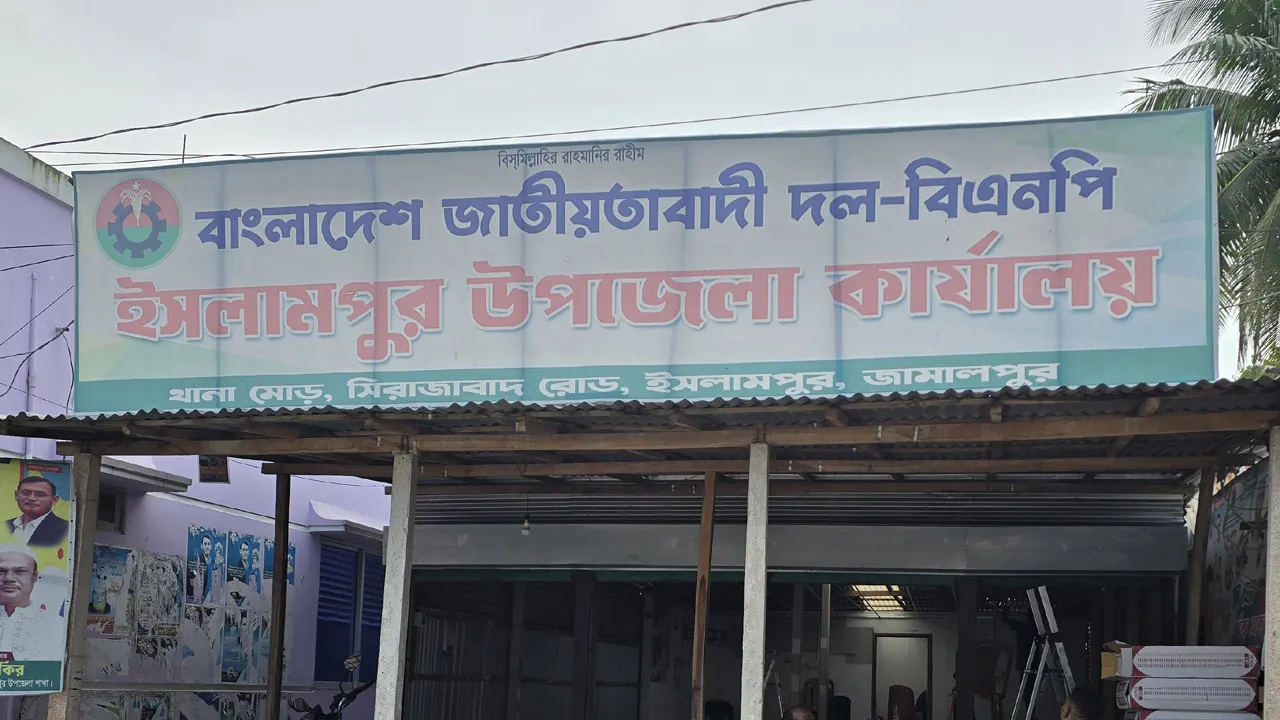 ইসলামপুরে পৃথক মামলায় বিএনপির ৮৪ নেতা-কর্মীর বিরুদ্ধে গ্রেফতারি পরোয়ানা