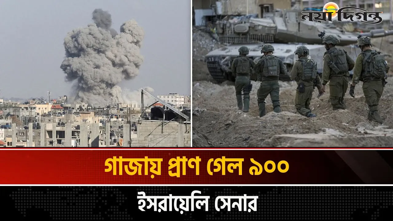 নিজেদের গুলিতে প্রাণ ঝরলো ইসরায়েলি সেনার