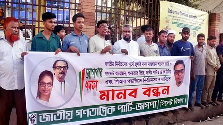পিআর পদ্ধতিতে নির্বাচনসহ ৭ দফা দাবিতে সিলেটে জাগপার মানববন্ধন