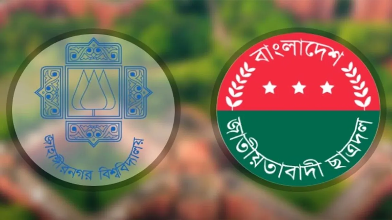 সাংগঠনিক দায়িত্ব অবহেলায় জাবি ছাত্রদলের ১৫ নেতাকে অব্যাহতি
