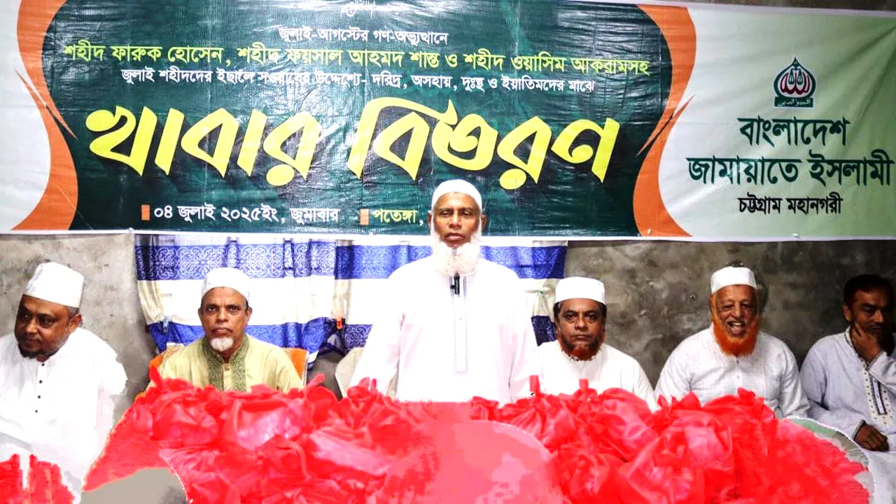 শহীদ ফারুক হোসেনের নামে এনসিটি নামকরণের দাবি চট্টগ্রাম জামায়াতের