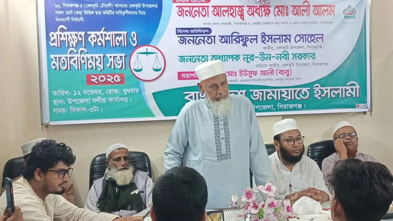 বেলকুচিতে ভোটকেন্দ্র ভিত্তিক জামায়াতের প্রশিক্ষণ কর্মশালা