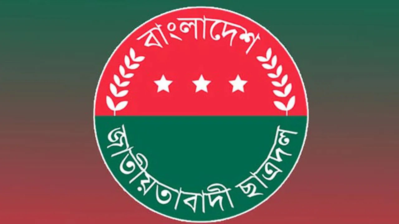 ১৯ বেসরকারি বিশ্ববিদ্যালয়ে ছাত্রদলের কমিটি ঘোষণা