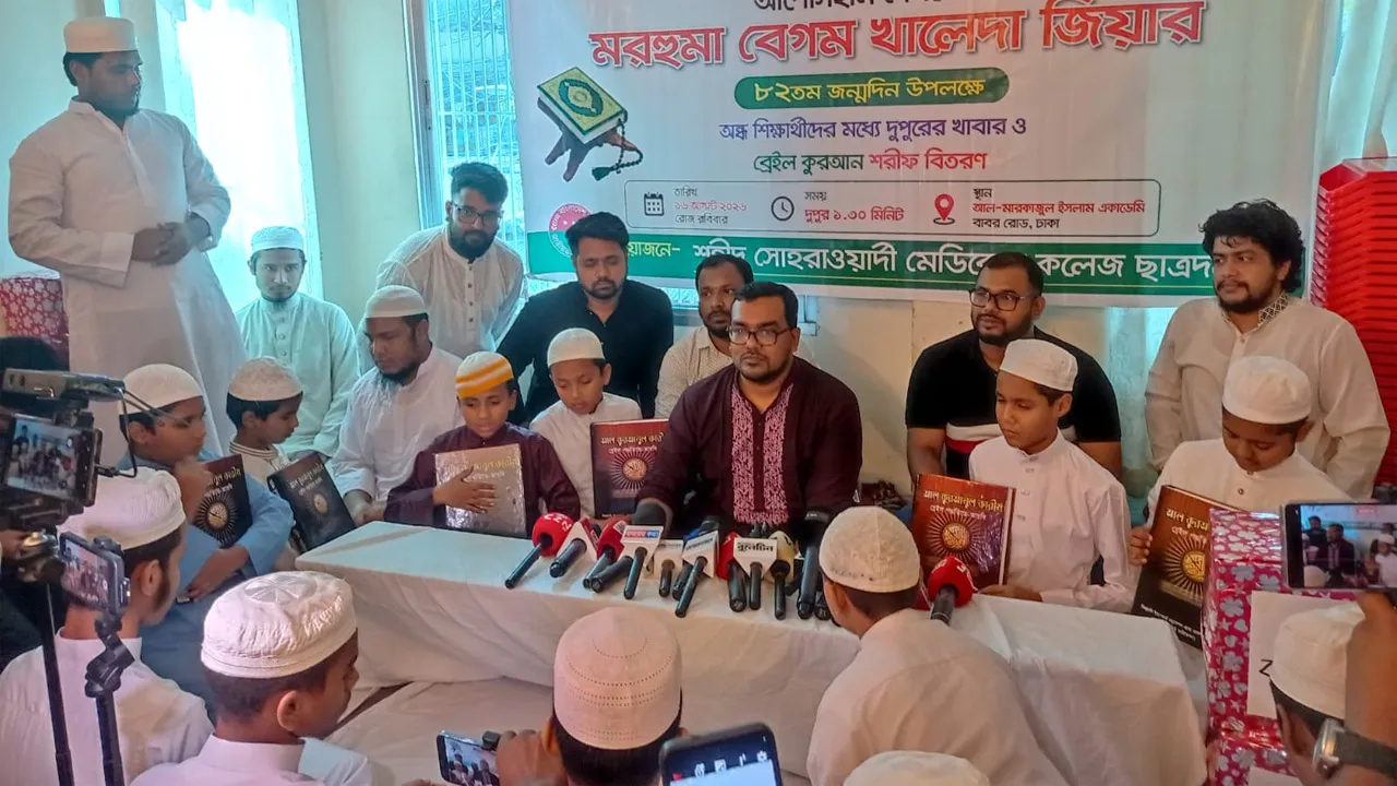 খালেদা জিয়ার জন্মদিন উপলক্ষে দৃষ্টিহীনদের মাঝে ব্রেইল কোরআন বিতরণ ছাত্রদলের