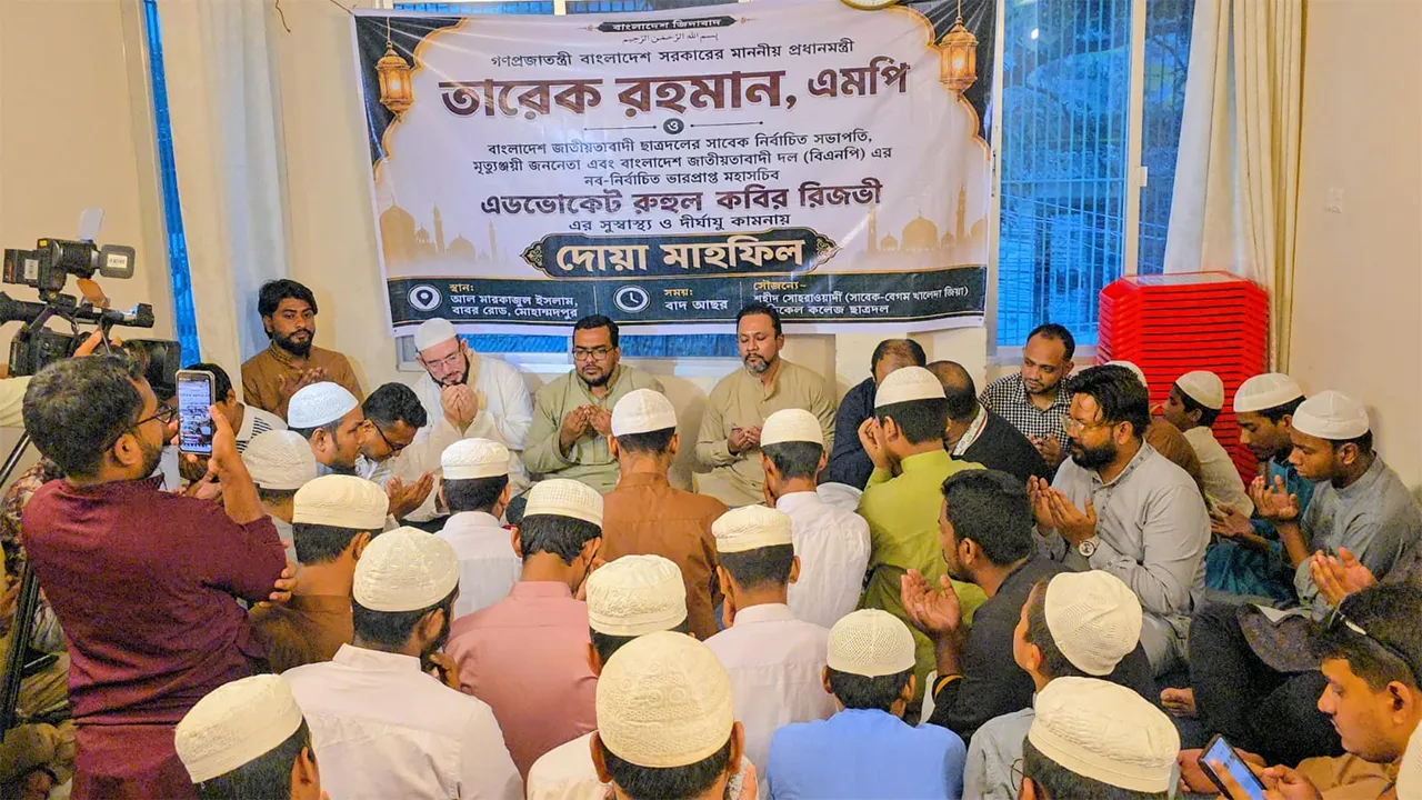 রিজভীর জন্মদিনে অন্ধ হাফেজদের নিয়ে ছাত্রদলের দোয়া