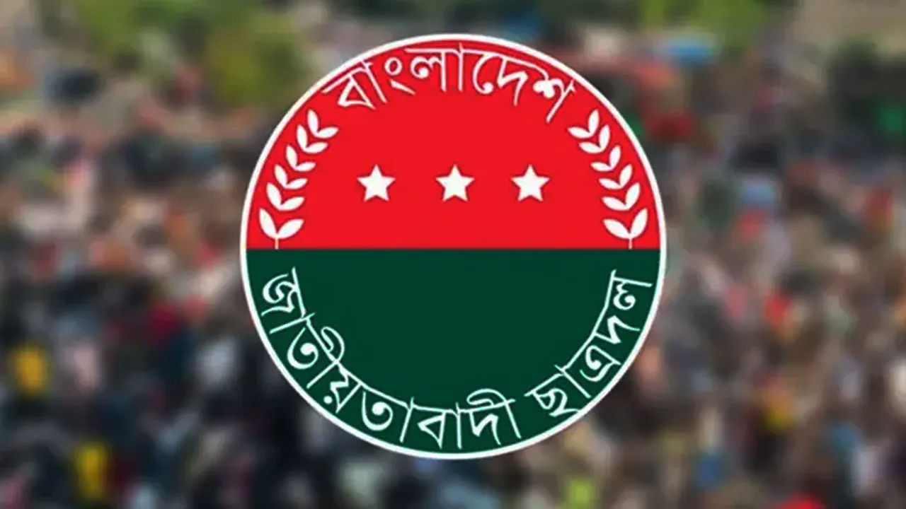 বগুড়ায় ছাত্রদলের সকল ইউনিয়ন ও পৌর ওয়ার্ড কমিটি বিলুপ্ত ঘোষণা