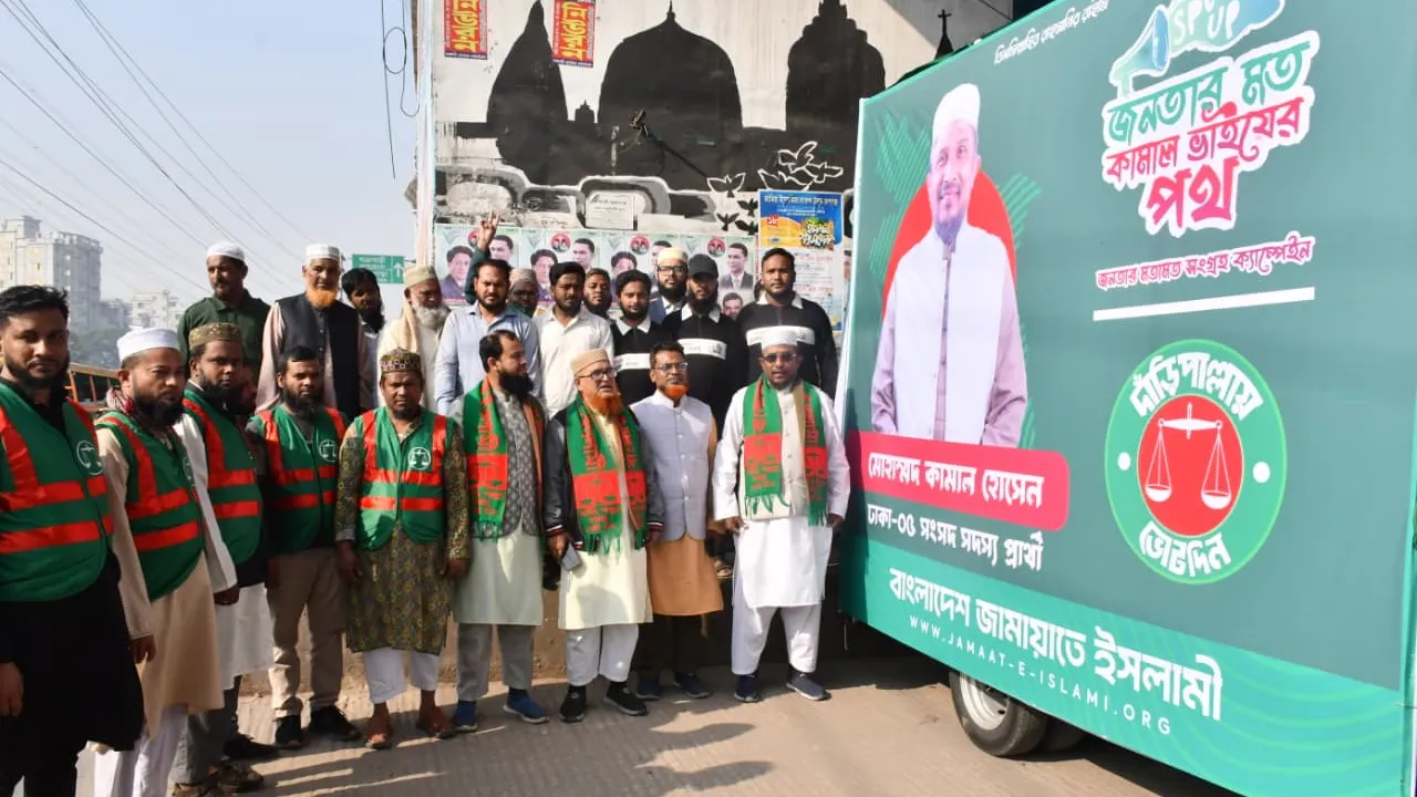 জামায়াত ক্ষমতায় গেলে জনগণের প্রত্যাশিত নতুন বাংলাদেশ বিনির্মাণ করবে