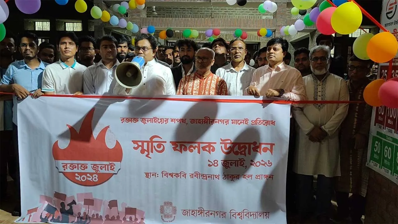 ছাত্রলীগমুক্ত দেশের প্রথম ক্যাম্পাস জাবি : ভিসি