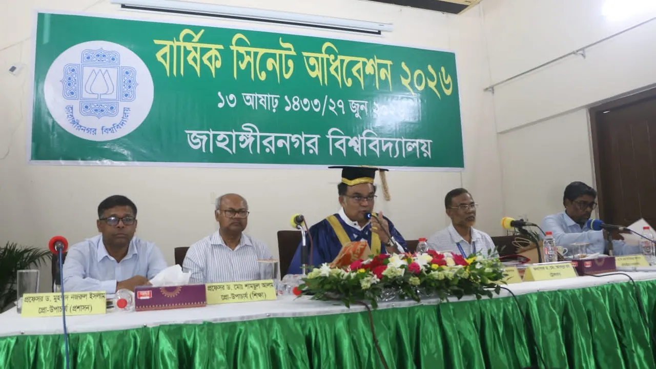 জাবির সিনেটে ৩৪৮ কোটি টাকার বাজেট পাস, সর্বনিম্ন বরাদ্দ স্বাস্থ্য খাতে