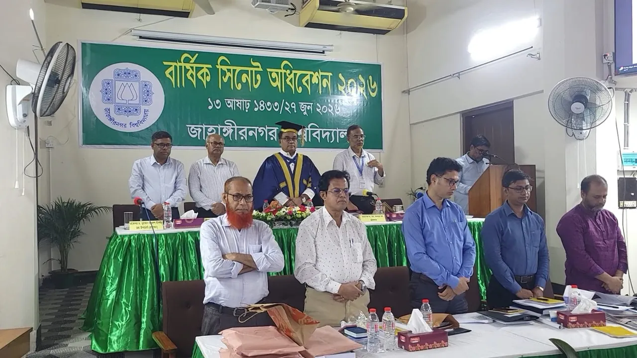 জাবির সিনেটে খালেদা জিয়া ও শরীফ ওসমান হাদির স্মরণে শোক প্রকাশ