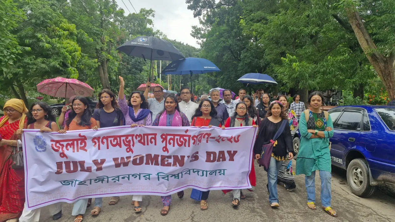 জাবিতে ‘জুলাই উইমেনস ডে’ উদযাপন