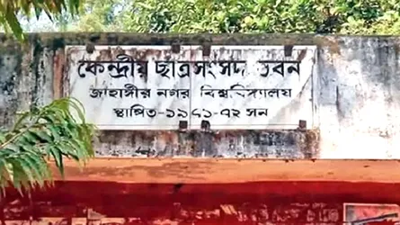 জাকসুর নির্বাচিত প্রতিনিধিদের শপথ গ্রহণ আজ