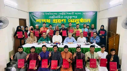 জাকসুর নির্বাচিত প্রতিনিধিদের শপথ গ্রহণ