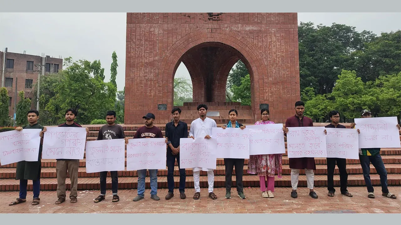 গণভোটের রায় ও জুলাই সনদ বাস্তবায়নের দাবিতে জাবিতে মানববন্ধন