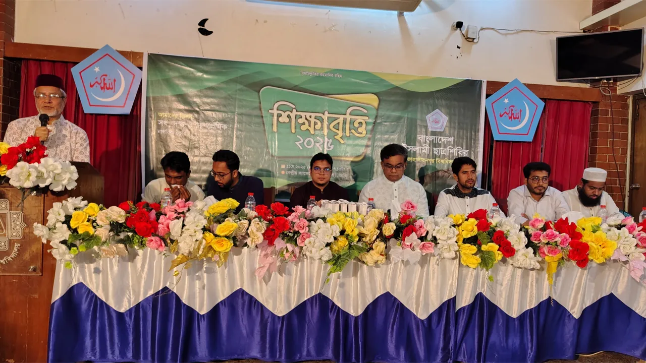 জাবিতে কোরআন বিতরণ ও ২ লাখ টাকার শিক্ষাবৃত্তি দিলো ছাত্রশিবির