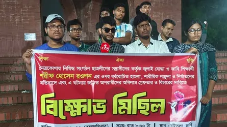 জাবি শিক্ষার্থীর ওপর হামলার প্রতিবাদে ছাত্রশক্তির বিক্ষোভ