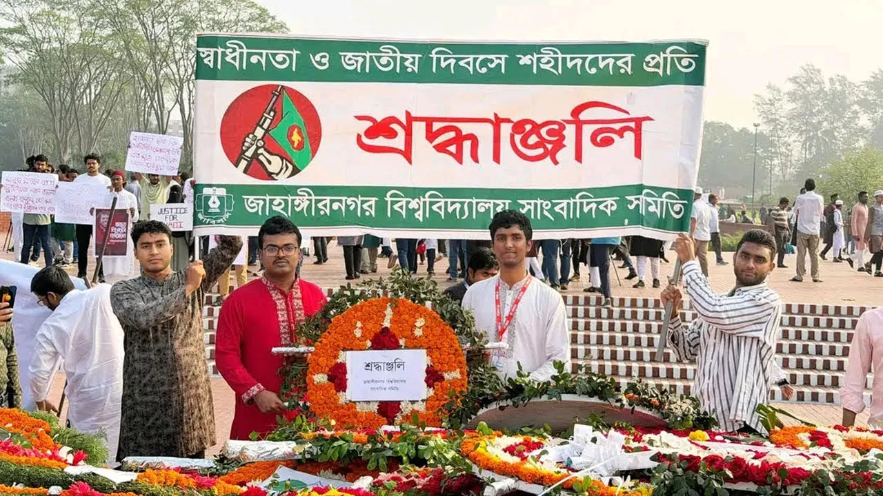 স্বাধীনতা দিবসে জাতীয় স্মৃতিসৌধে জাবিসাসের শ্রদ্ধা