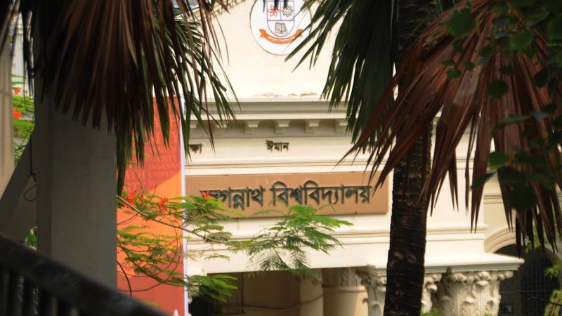 Jagannath University-02