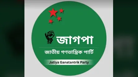 নিবন্ধন ফিরে পেল জাগপা