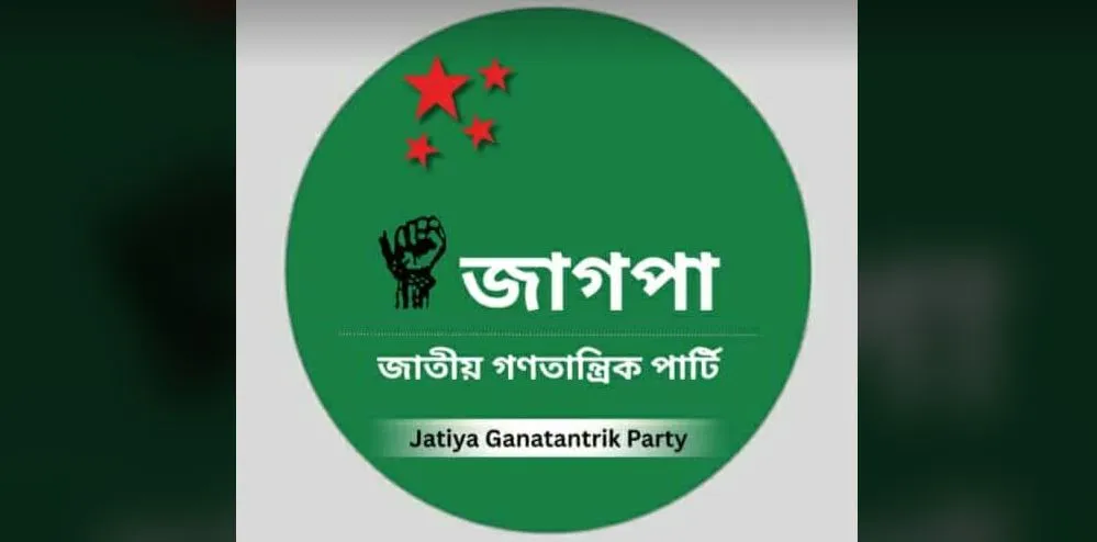 জাগপা’র নোয়াখালী জেলা কমিটি ঘোষণা