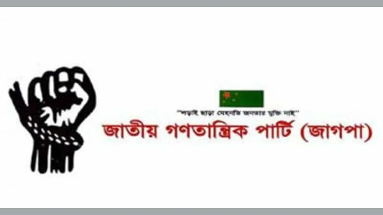 বুধবার নরেন্দ্র মোদীকে নিন্দা ও প্রতিবাদপত্র পাঠাবে জাগপা