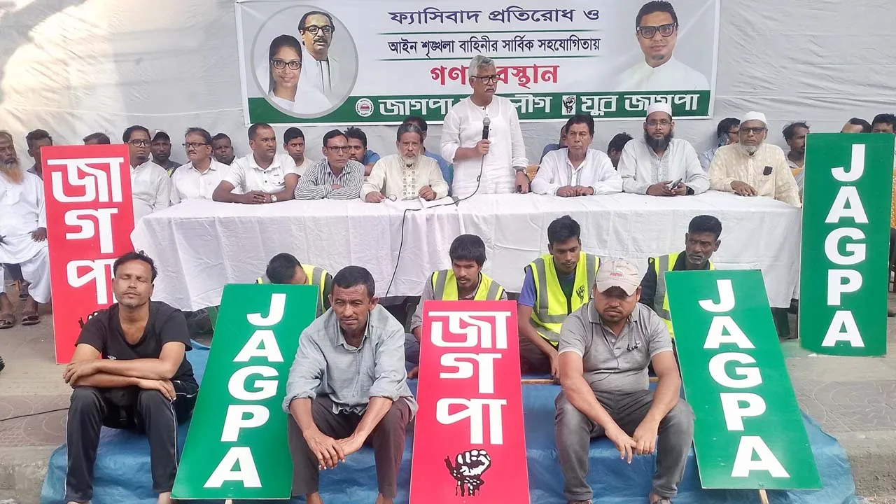 দিল্লির লকডাউন ঢাকায় দাফন হয়েছে : জাগপা
