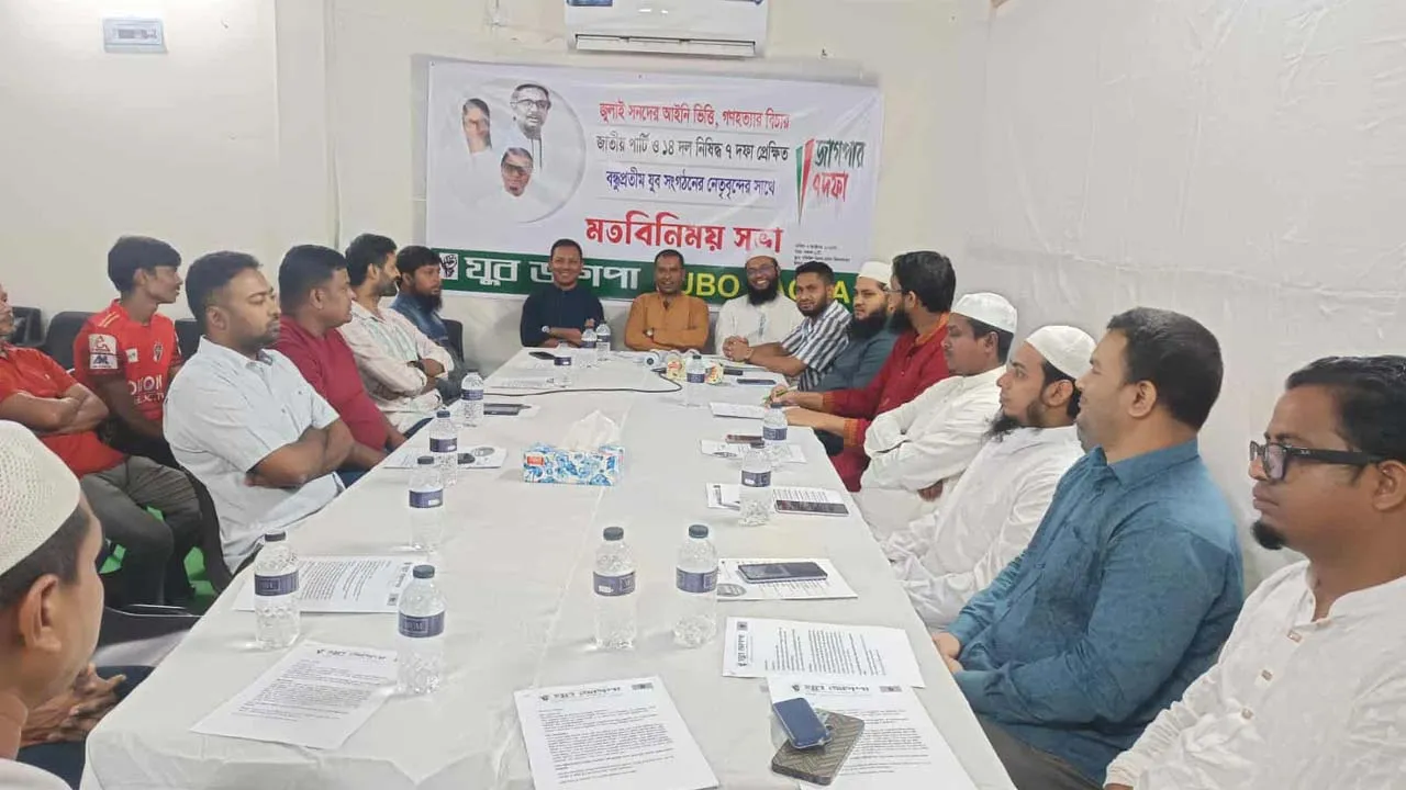 ‘জুলাই সনদের ভিত্তিতে আগামী জাতীয় নির্বাচন হতে হবে’